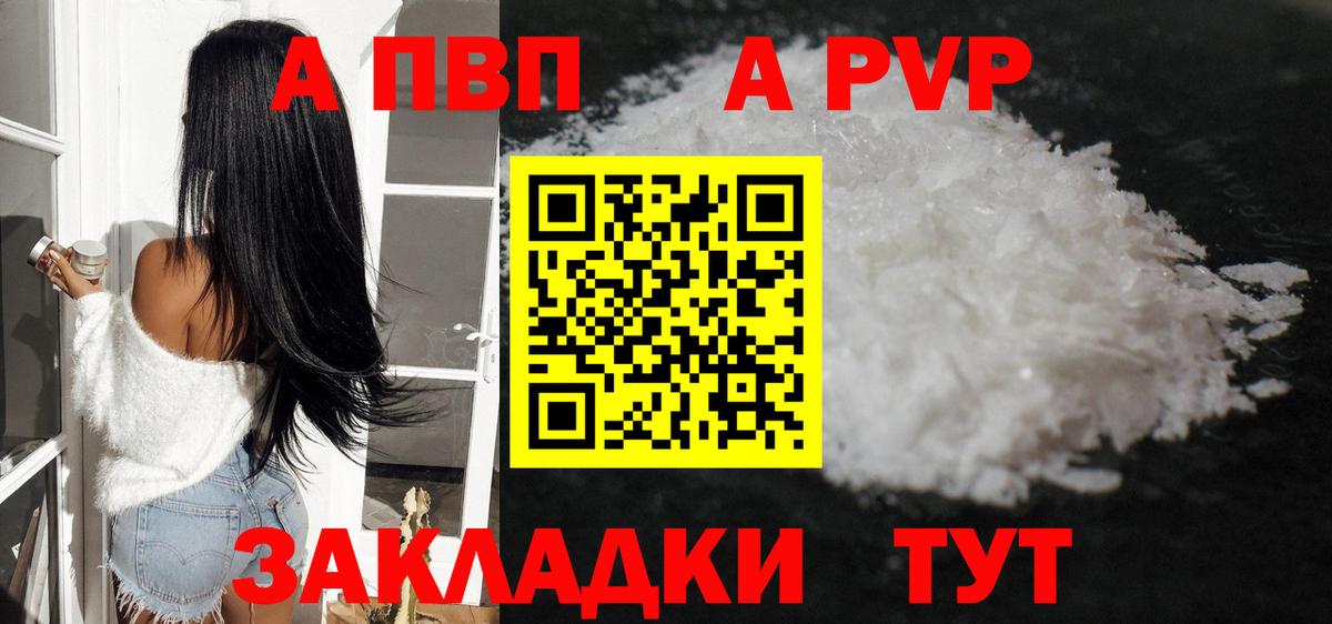 Гусев  Alpha PVP  наркошоп  A PVP Соль  Вход с VPN 