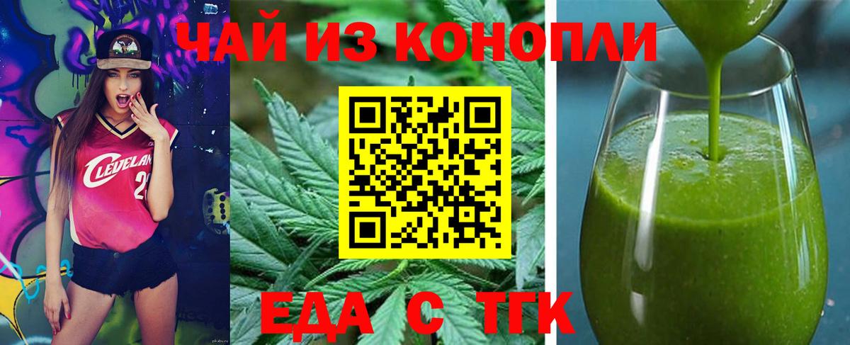Canna-Cookies марихуана  Вход с VPN  Гусев 