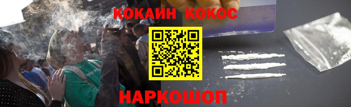 Гусев  КОКАИН Эквадор  Вход с VPN  Cocaine Columbia 