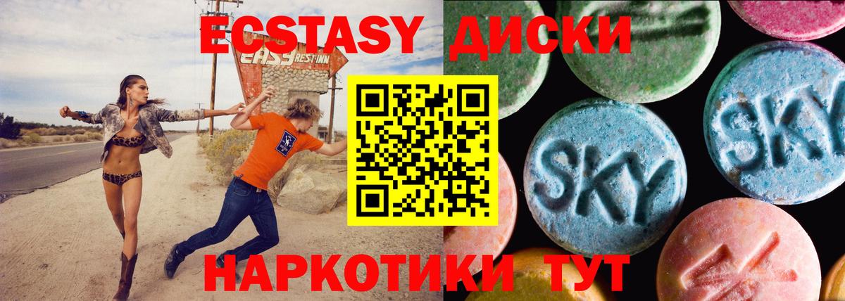 Ecstasy 280 MDMA  ЭКСТАЗИ  гидра зеркало  цены наркотик  Вход с VPN  Гусев 