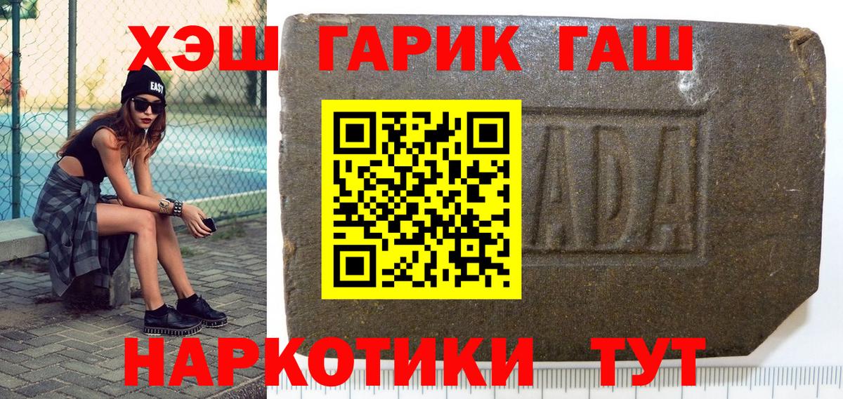 Гашиш гарик  Гашиш убойный  как найти наркотики  Гусев  Вход с VPN 