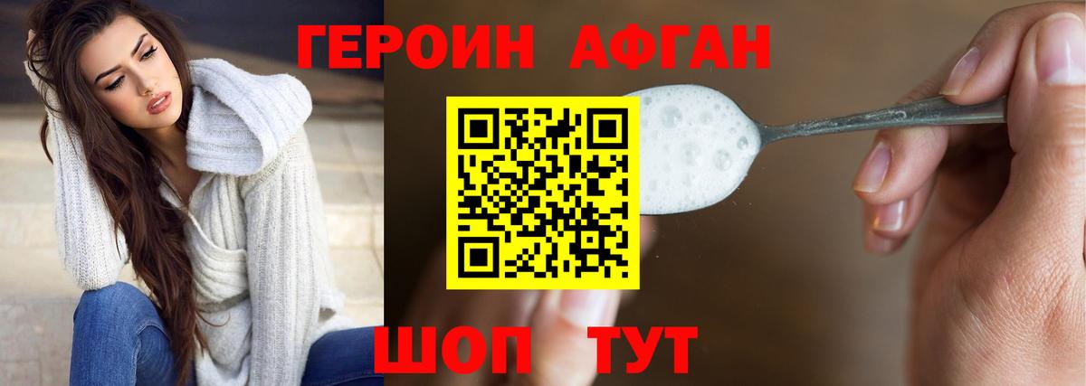 Героин  Вход с VPN  Гусев  ГЕРОИН Heroin 