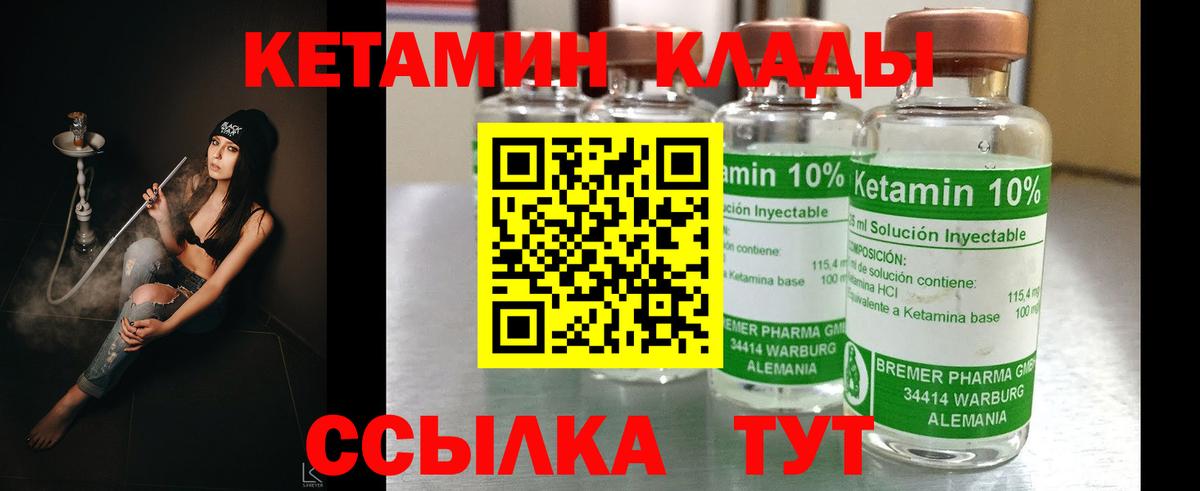 КЕТАМИН ketamine  КЕТАМИН ketamine  Вход с VPN  Гусев 