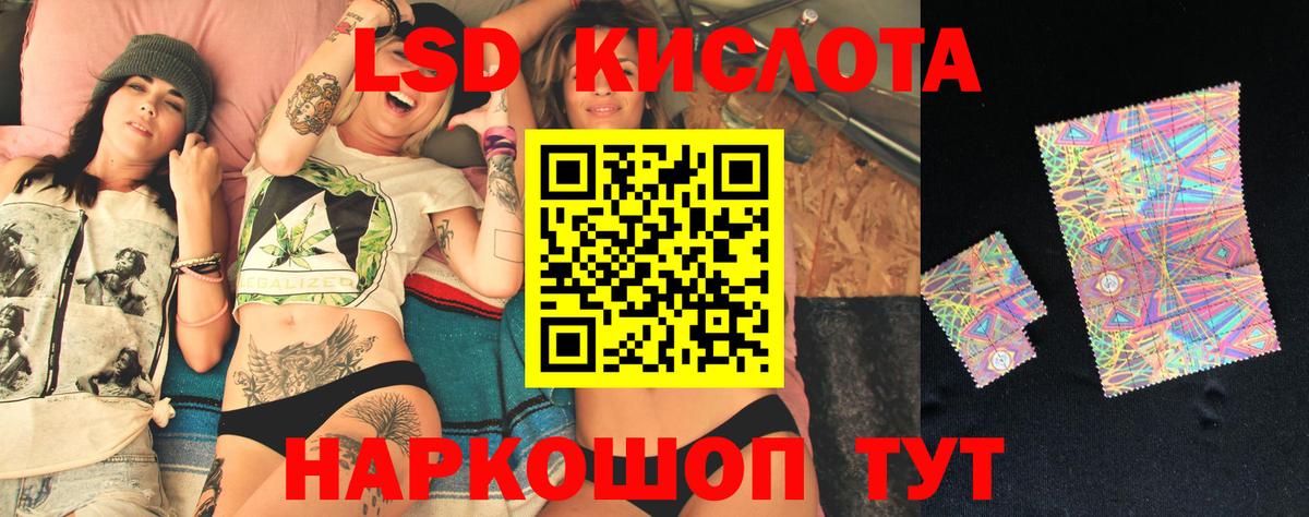 LSD-25 экстази кислота  ЛСД экстази ecstasy  Вход с VPN  Гусев 