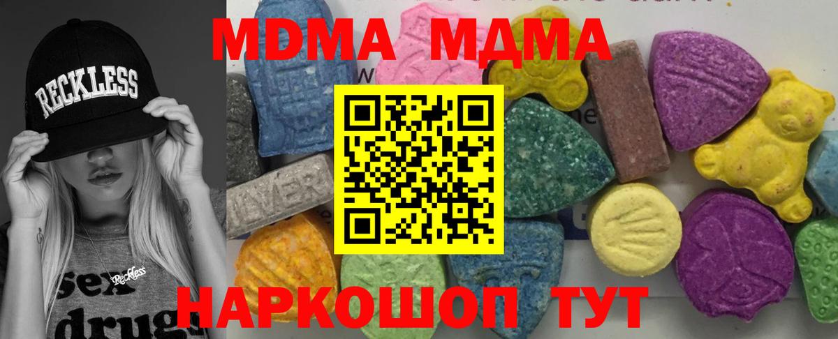 MDMA crystal Гусев