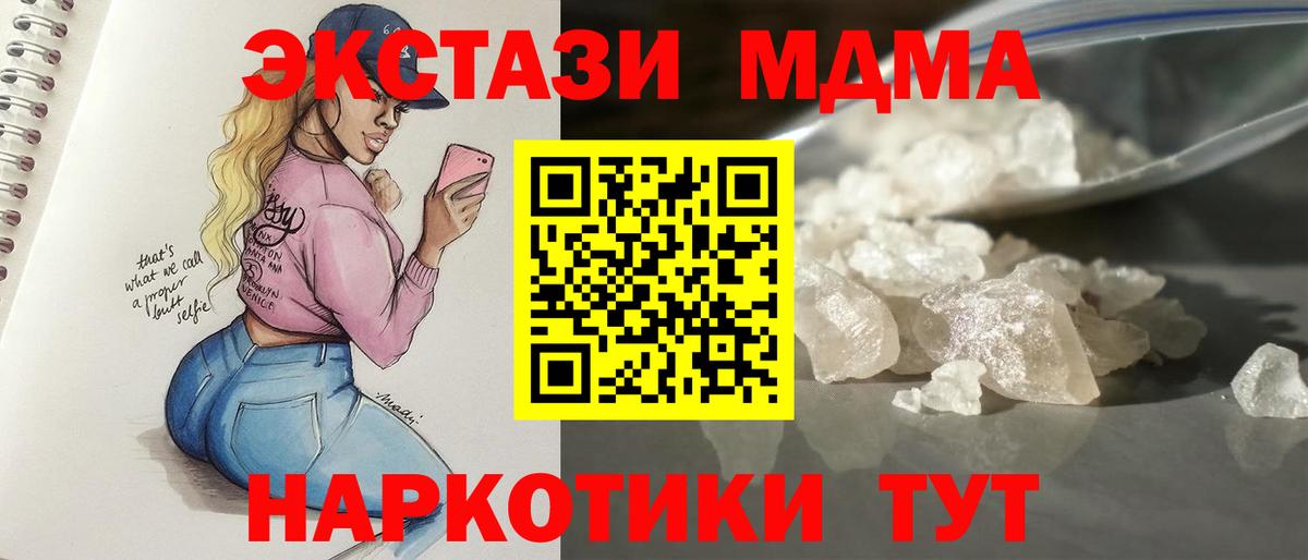 Гусев  МДМА Molly  MDMA кристаллы  Вход с VPN 