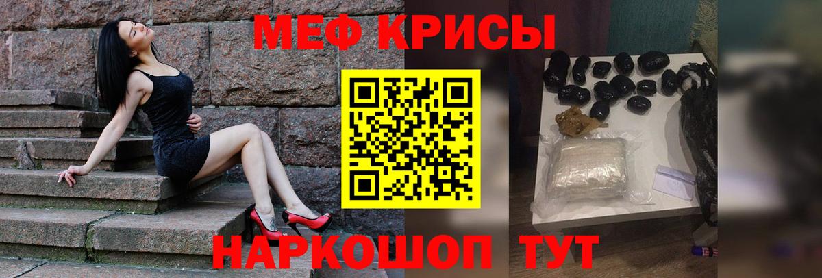 МЕФ VHQ  МЯУ-МЯУ  Вход с VPN  Гусев  МЯУ-МЯУ 4 MMC  Меф 