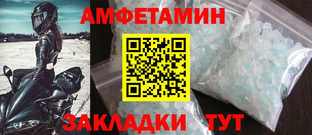 МЕТАМФЕТАМИН пудра Гусев