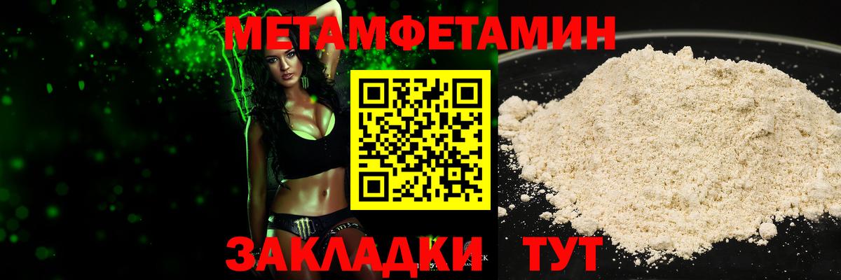 Гусев  МЕТАМФЕТАМИН мет  Вход с VPN 