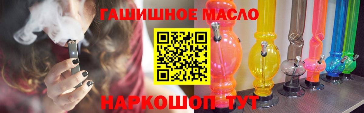 гидра ТОР  Вход с VPN  Гусев  Дистиллят ТГК жижа 